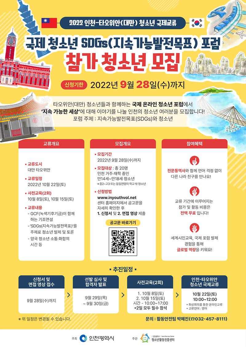 [붙임2]_국제교류_추가_모집_포스터.jpg 이미지